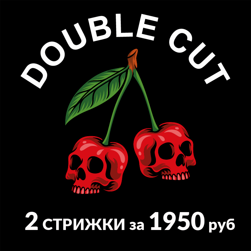 Акция Double Cut в салоне «Культ»: две стрижки за 1950 руб.