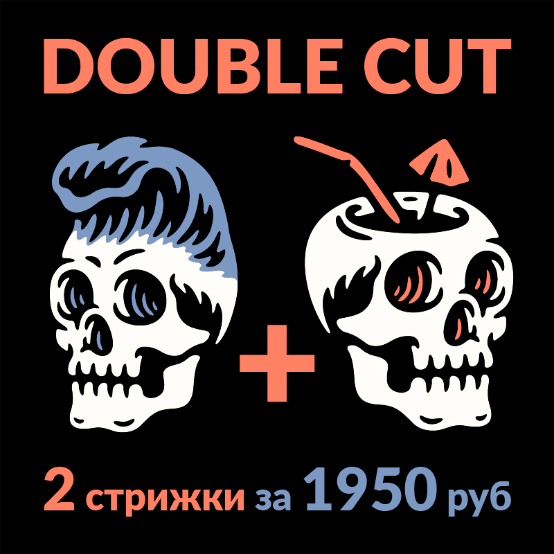 Акция Double Cut в салоне «Культ»: две стрижки за 1950 руб.