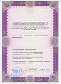 Лицензия на осуществление медицинской деятельности № 78-01-003615 - Комитет по Здравоохранению Санкт-Петербурга - страница 2 из 2