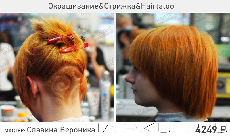 Салон культ СПб hairtatoo