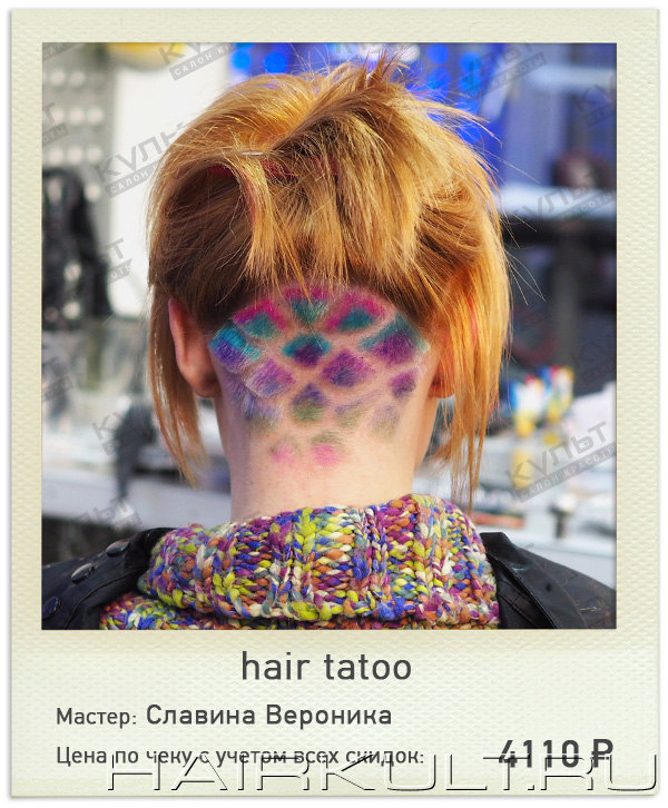 Hair Tatoo Салон Красоты Культ Спб