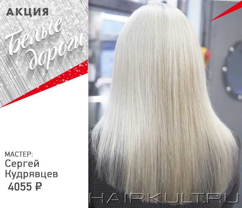 Салон Культ Goldwell Spb