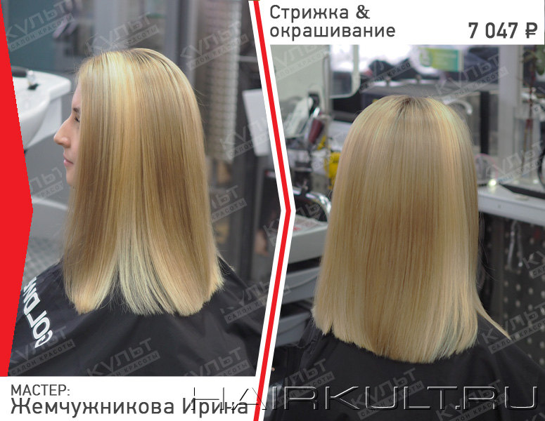 Салон Красоты Культ Goldwell Спб