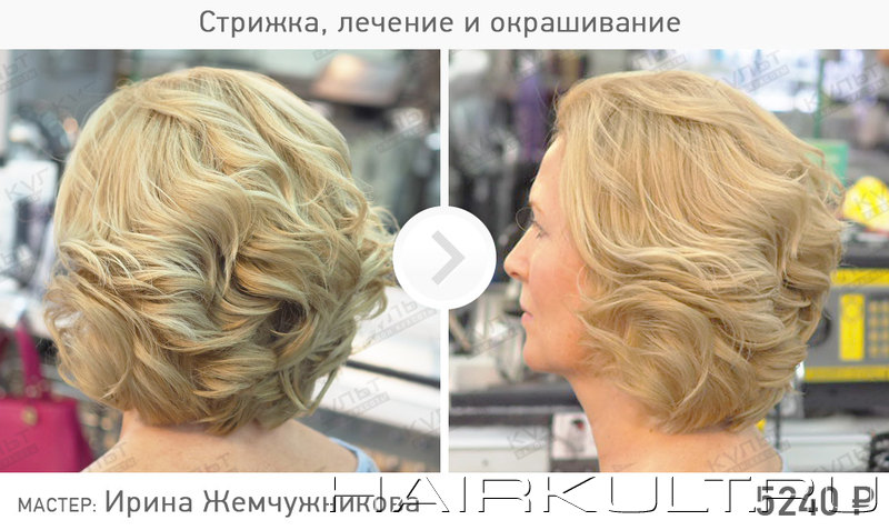 Окрашивание волос goldwell в салоне Культ