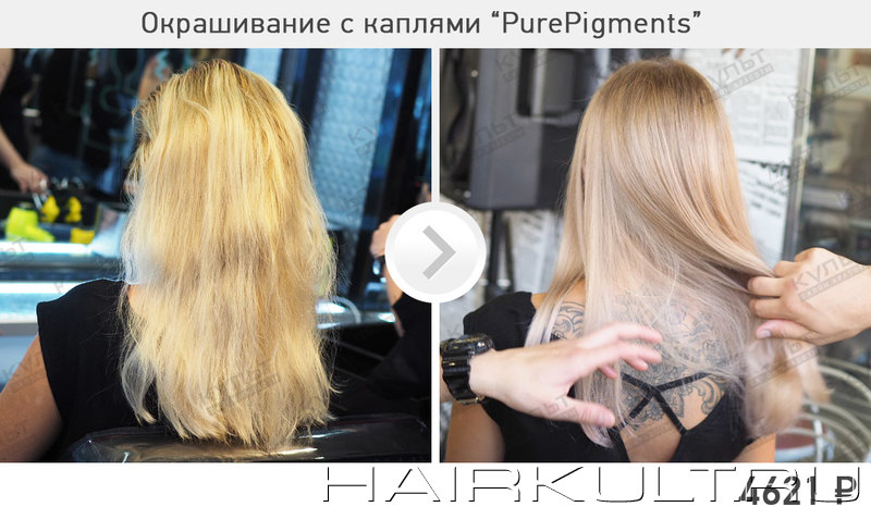 окрашивание Colorance c каплями PurePigments в салоне Культ на Парнасе