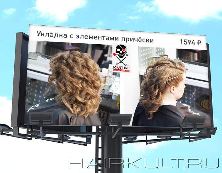 Укладка с элементами причёски от Вероники Славиной в салоне Культ на Луначарского
