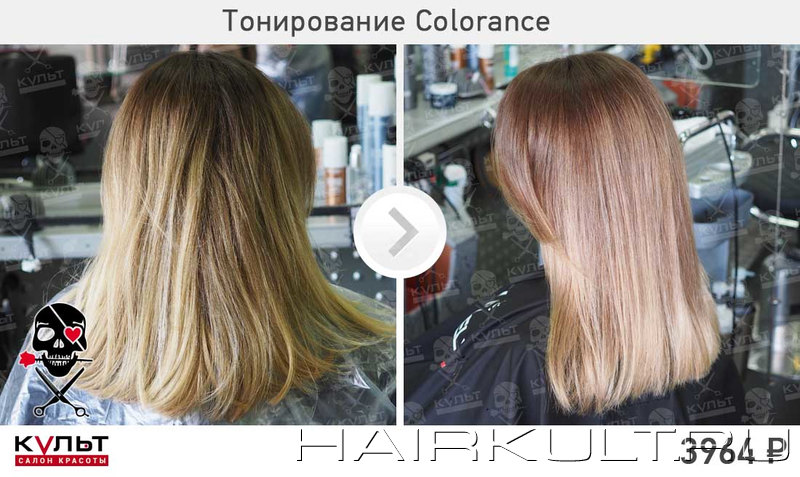 Окрашивание Colorance Goldwell от Вероники Славиной в салоне Культ на Луначарского