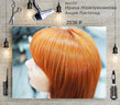 Окраска волос Topchic Goldwell в салоне Культ
