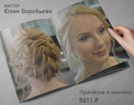 Причёска и макияж от Юлии Воробьёвой в салоне Культ ТК Парнас