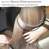 Окрашивание волос с каплями PurePigments в салоне Культ ТК Парнас