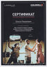 Диплом мастера: Пашкевич Ольга 20130406