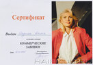Диплом мастера: Родина Анна 20250316