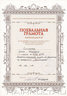 20080101 Cert 5f633d23d30014.85350117