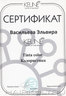 20151026 Cert 60433716159cf1.30928012