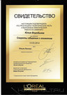 Диплом мастера: Воробьёва Юлия 20140313